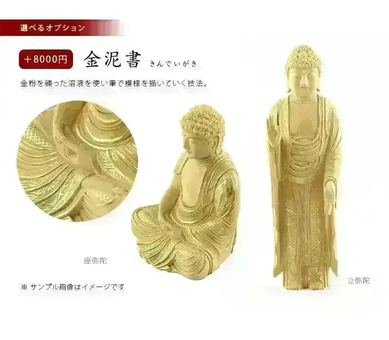本柘植仏像 八角台座 西立弥陀【浄土真宗本願寺派】 |本尊・脇侍