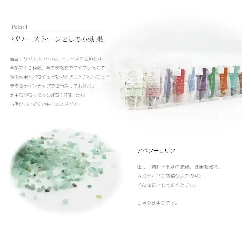 洗えて便利な香炉石「sorae」は、パワーストーンとしての効果があり、灰のように飛び散りません。