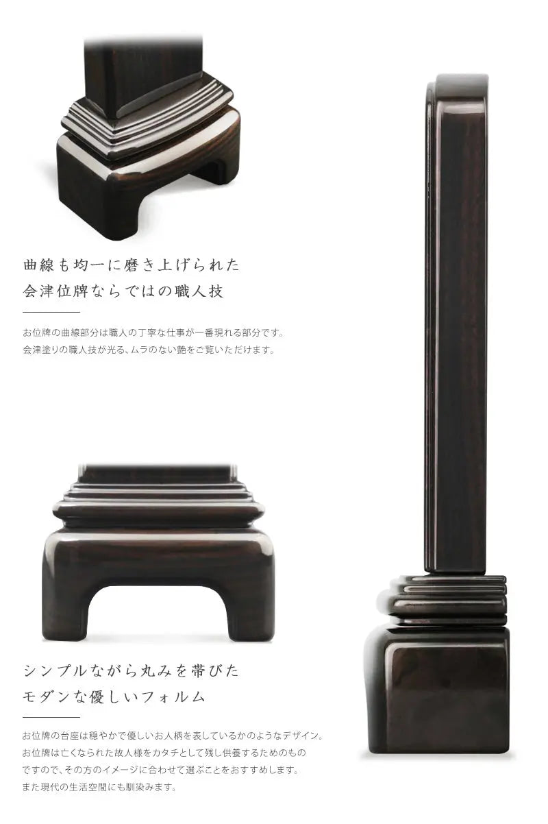 美しく仕上がる混合漆で磨き上げたお位牌です。