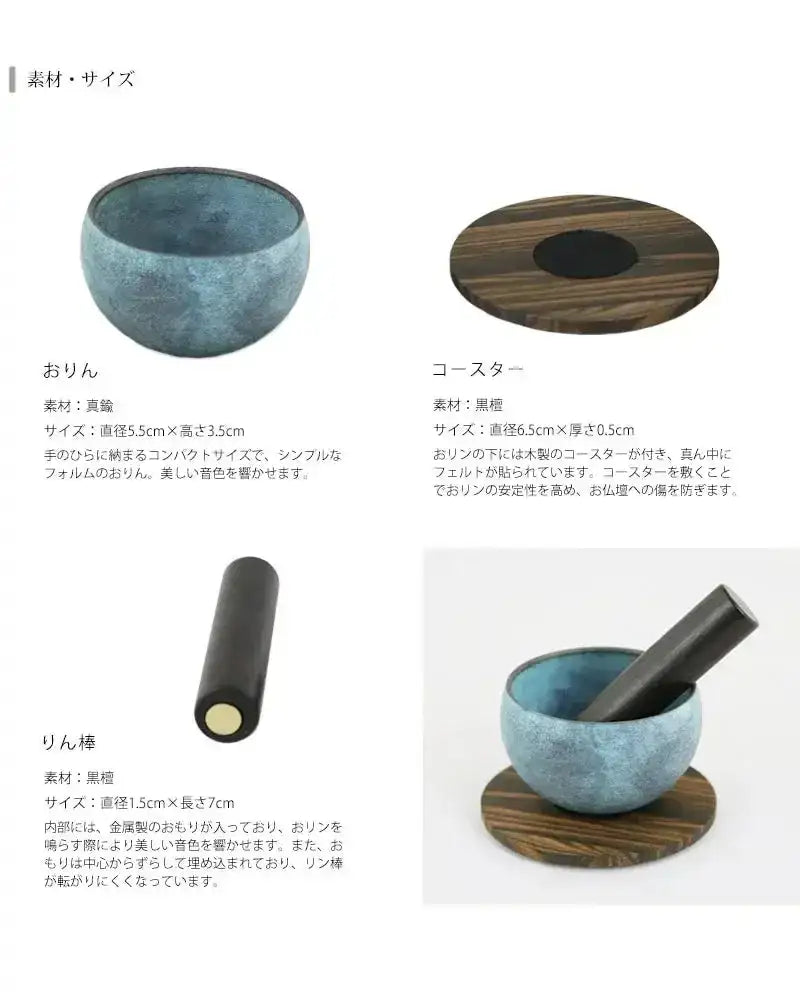 makoto リンセット 萌緑 |仏具の通販| インテリア仏壇 ルミエール