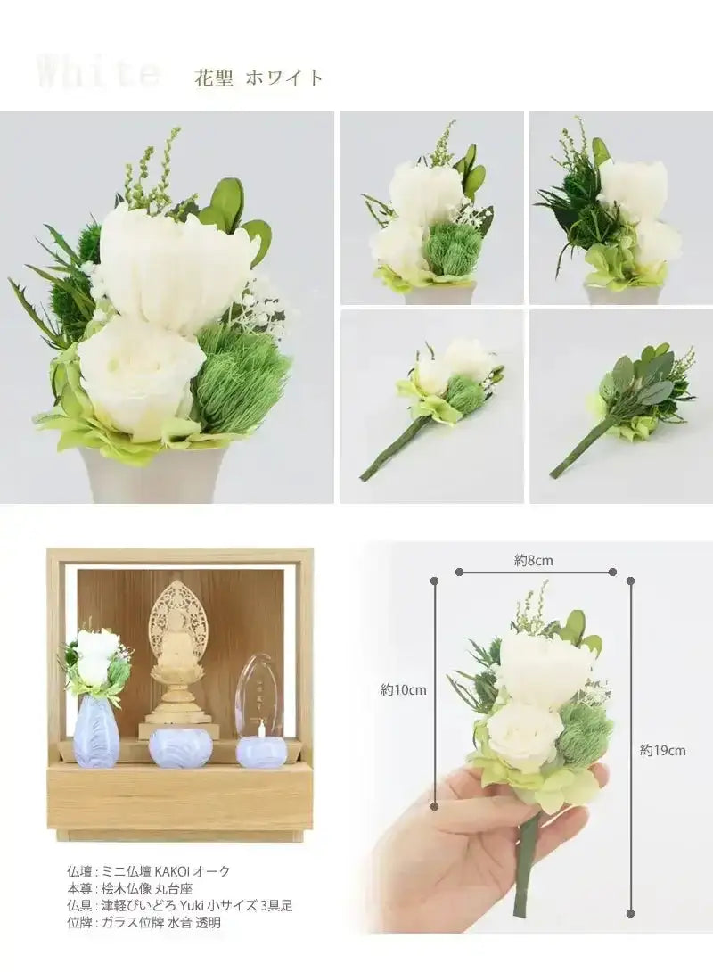 仏花 プリザーブドフラワー 花聖のホワイト商品画像3枚目