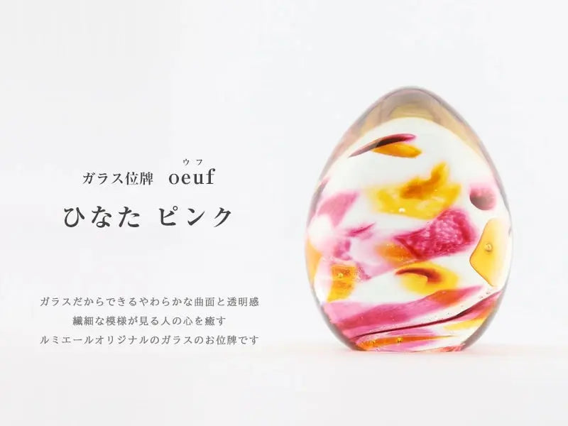 ガラス位牌 「oeuf」 ひなた ピンクのイメージ