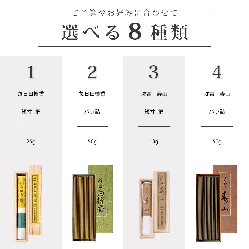 高級線香シリーズ 自宅用 一覧画像1