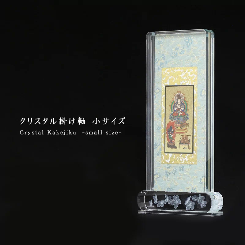 クリスタル掛け軸 小サイズ【各宗派対応】は、2種類の組合せからお選びいただけます。