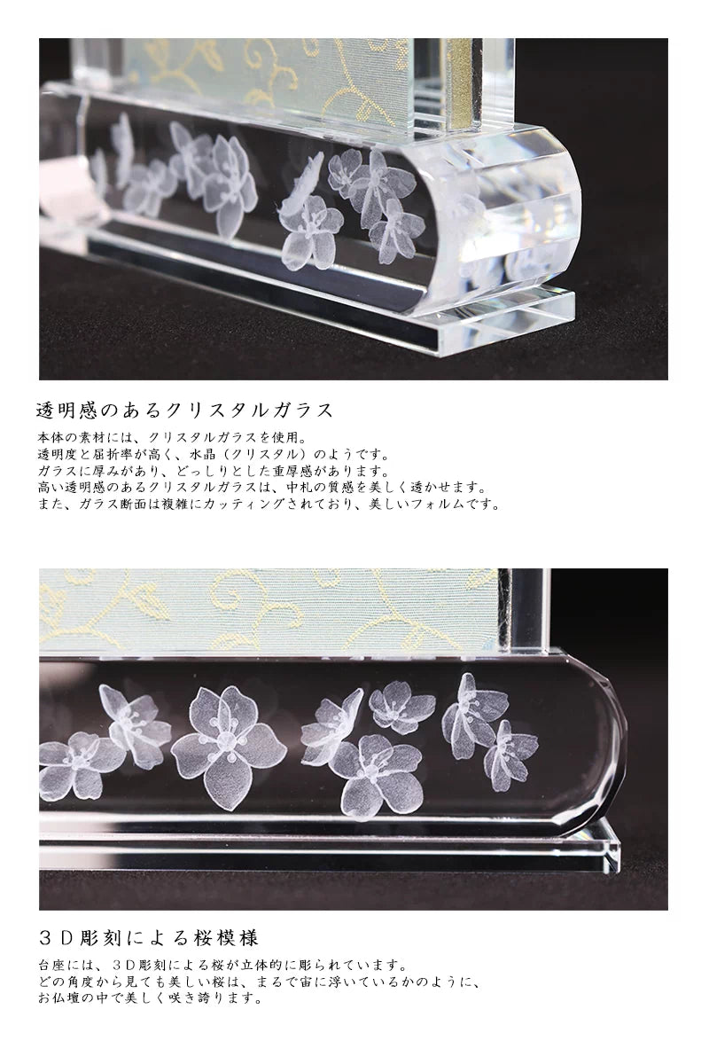 クリスタル掛け軸の模様の詳細