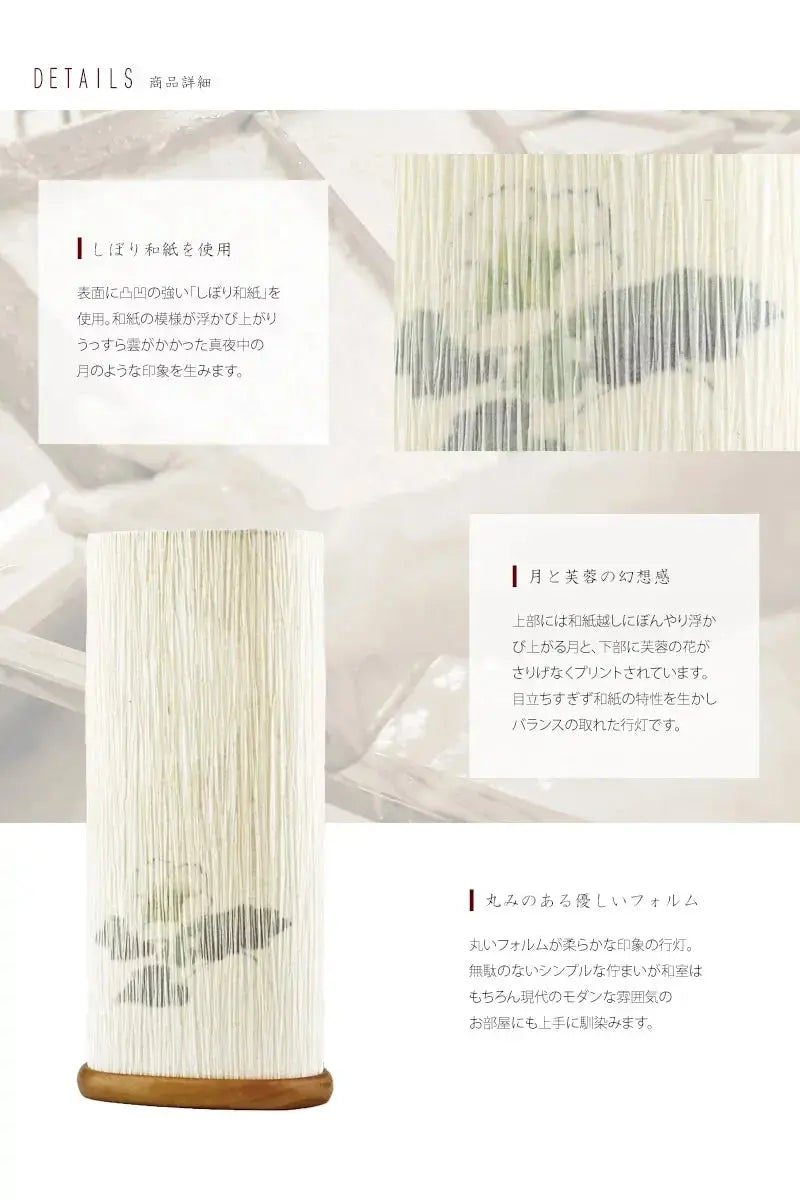 凹凸のある「しぼり和紙」からこぼれる明かりが特徴的な表情を生みます。