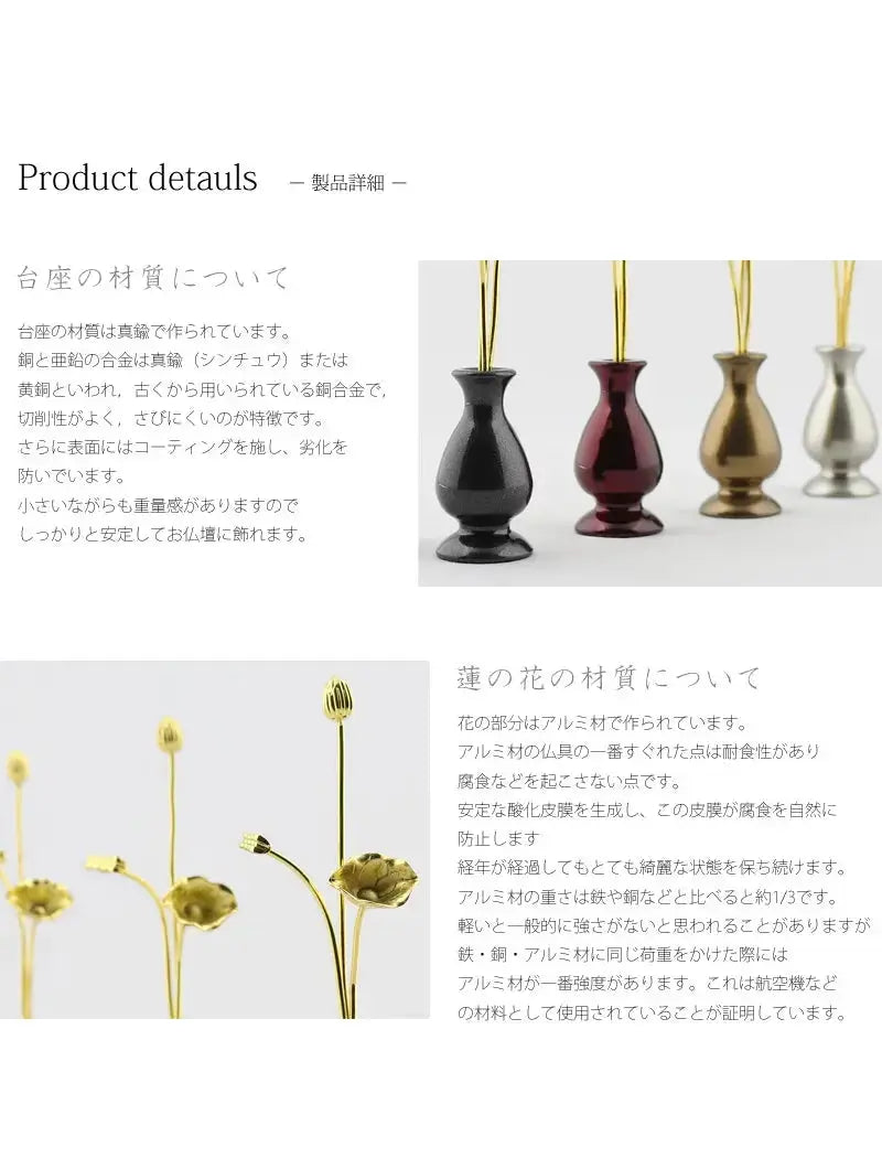 ミニ常花 ワイン 一対の商品詳細画像