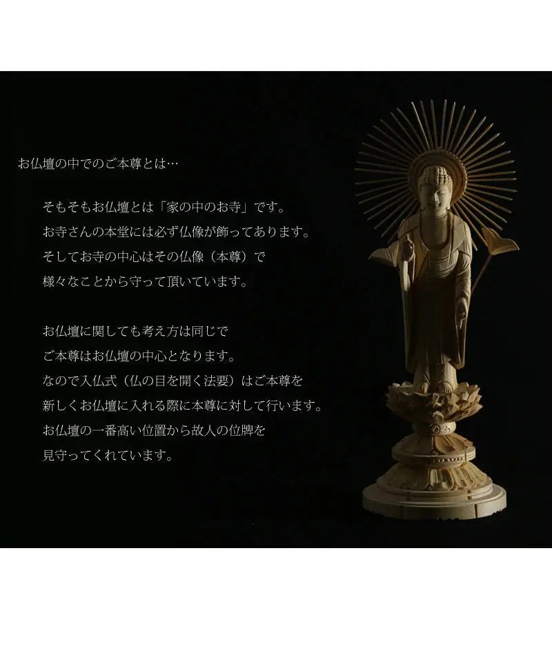 桧木仏像 丸台座 東立弥陀 【浄土真宗東】の商品画像2枚目