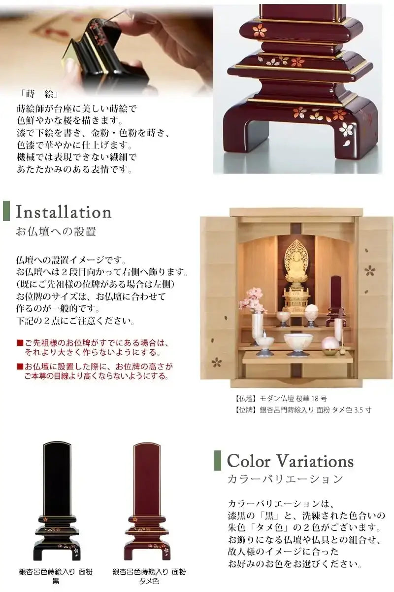 高野位牌 銀杏呂門 蒔絵入り 面粉 タメ色 | お位牌の通販 | インテリア