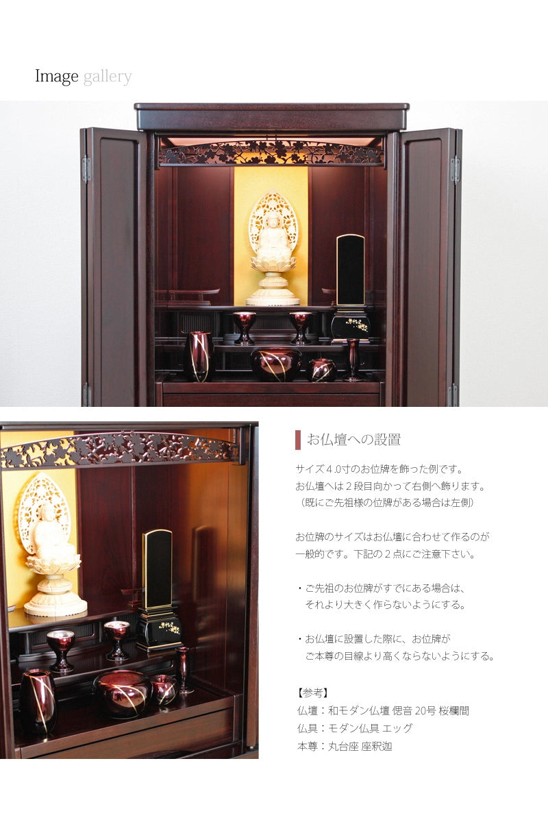 蒔絵位牌 優雅 「春秋」の商品画像6枚目