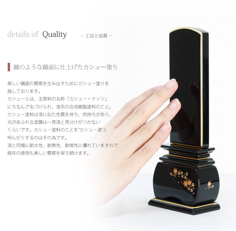 蒔絵位牌 優雅 「春秋」の商品画像3枚目