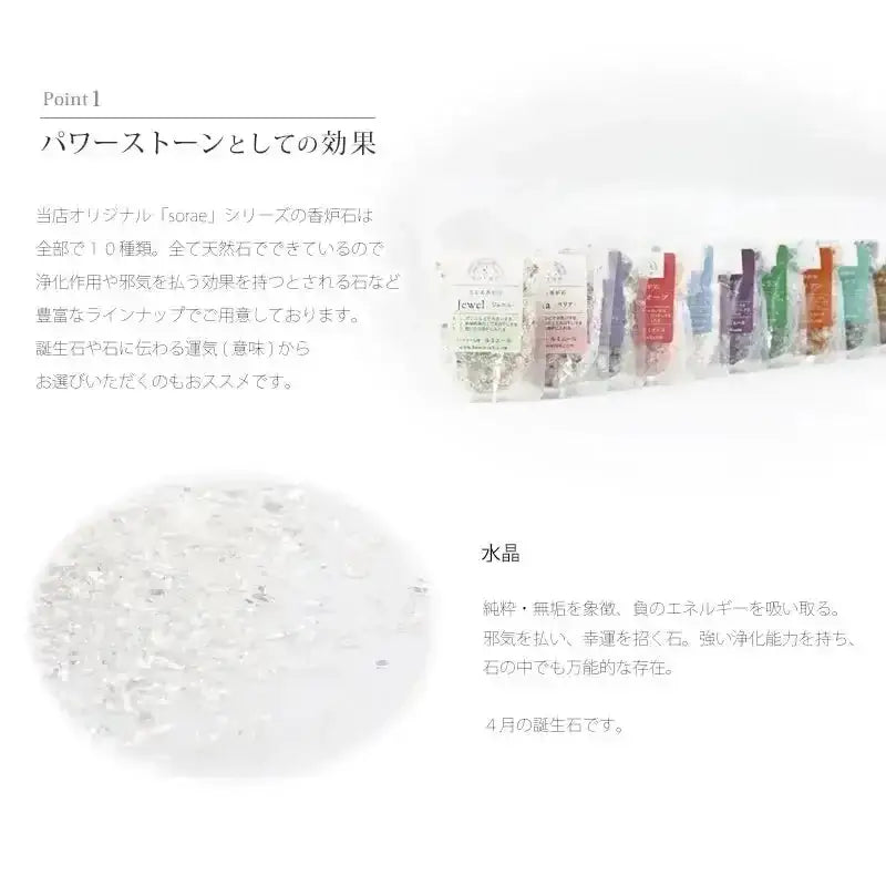 洗えて便利な香炉石「sorae」は、パワーストーンとしての効果があり、灰のように飛び散りません。