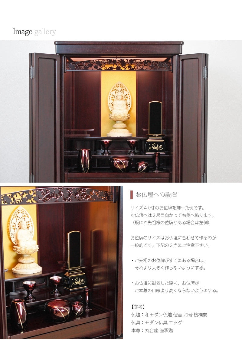 蒔絵位牌 優雅 「鳳凰 やまと」の商品画像6枚目