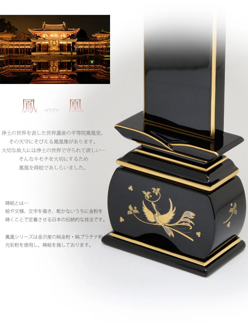 蒔絵位牌 優雅 「鳳凰 やまと」の商品画像2枚目