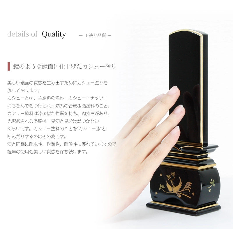 蒔絵位牌 優雅 「鳳凰 やまと」の商品画像3枚目