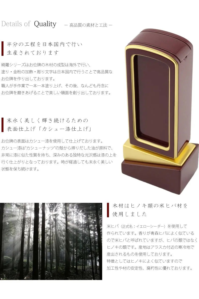 高品質の素材と工法の説明。