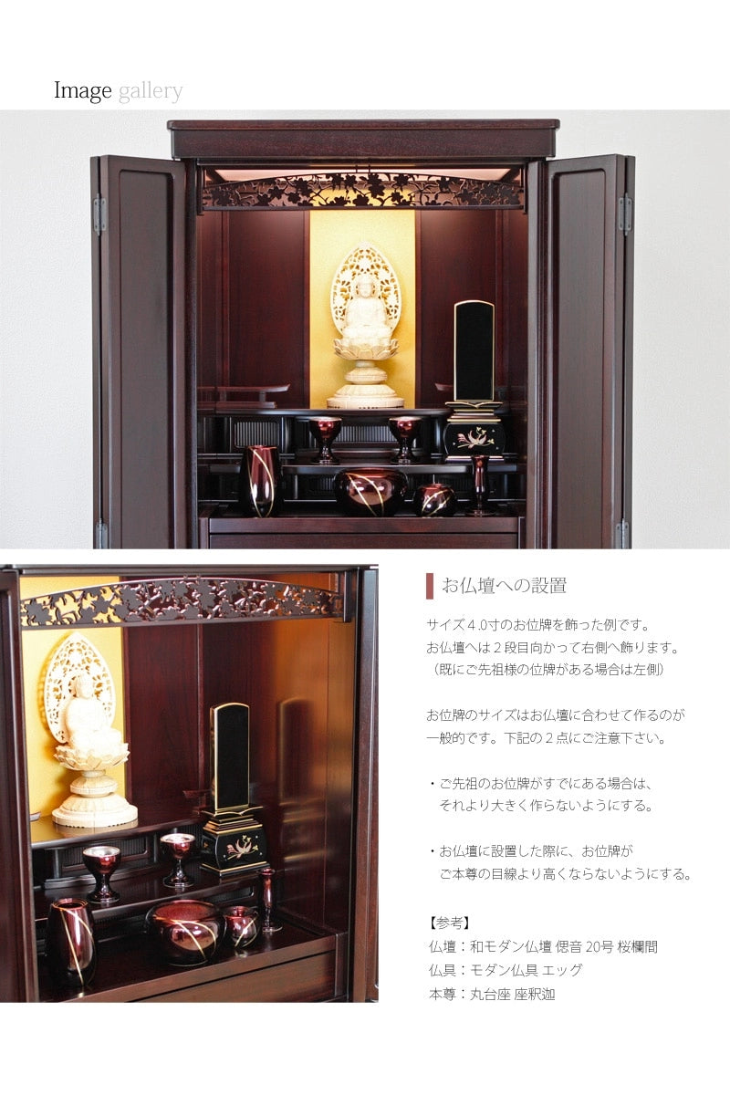 蒔絵位牌 優雅 「鳳凰 なでしこ」の商品画像6枚目