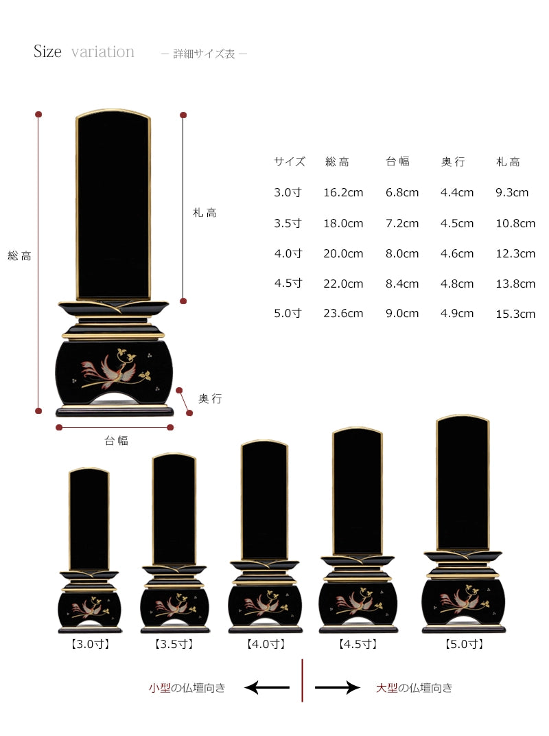 蒔絵位牌 優雅 「鳳凰 なでしこ」の商品画像7枚目