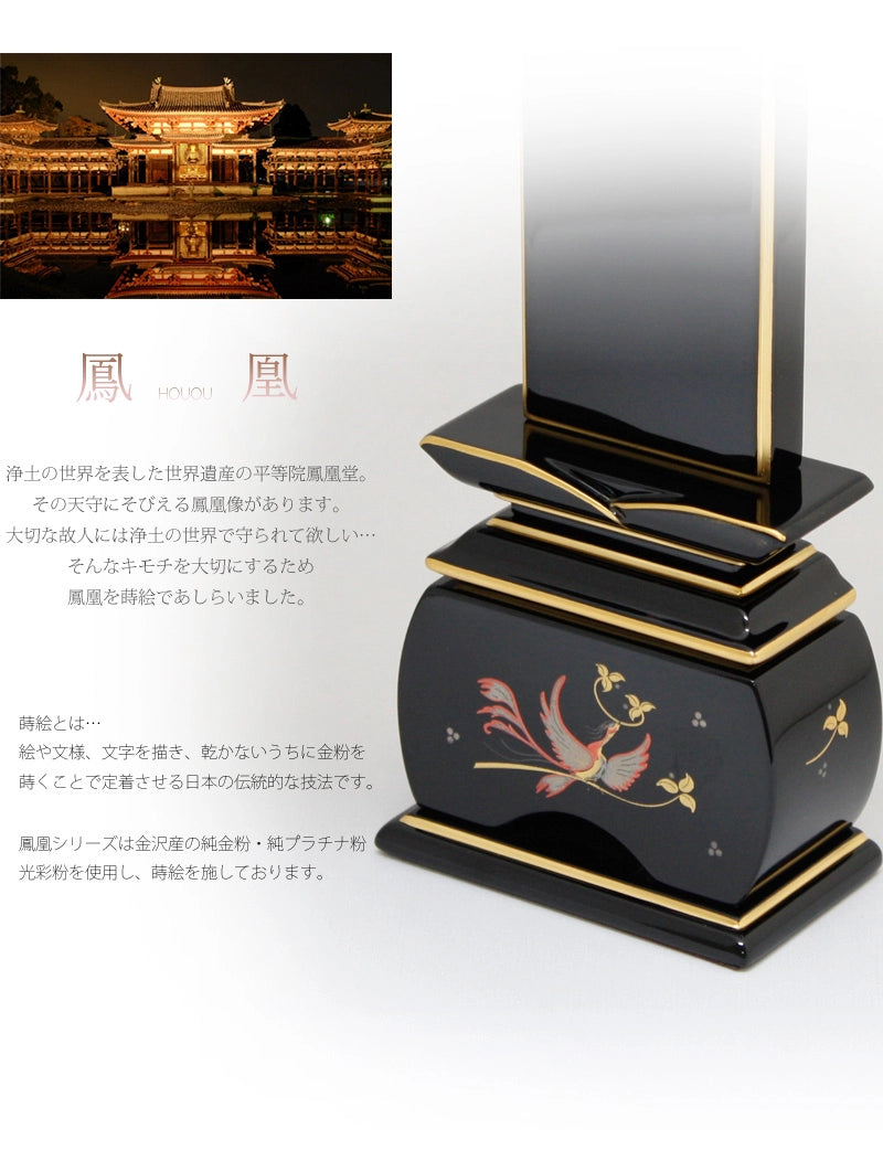 蒔絵位牌 優雅 「鳳凰 なでしこ」の商品画像2枚目