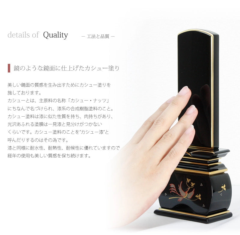 蒔絵位牌 優雅 「鳳凰 なでしこ」の商品画像3枚目