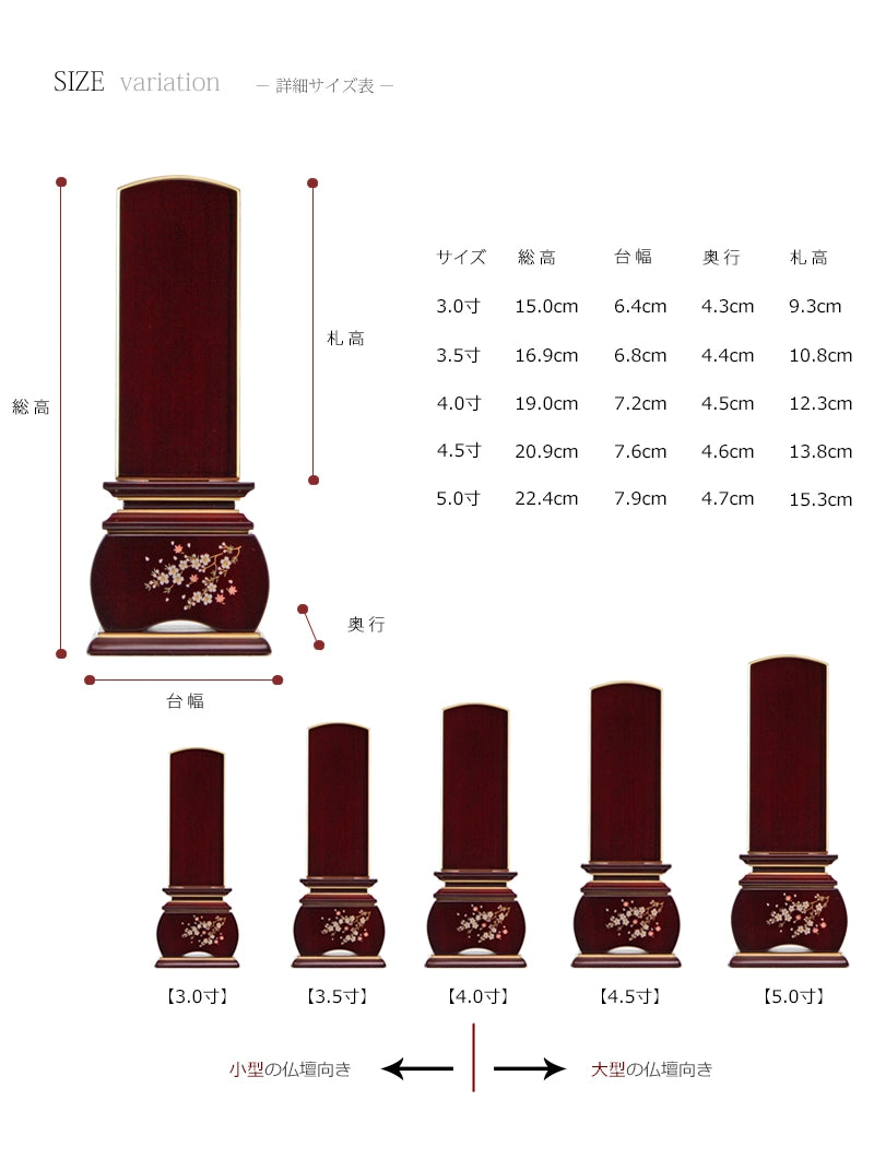 蒔絵位牌 優雅 「風桜」 紫檀の商品画像6枚目