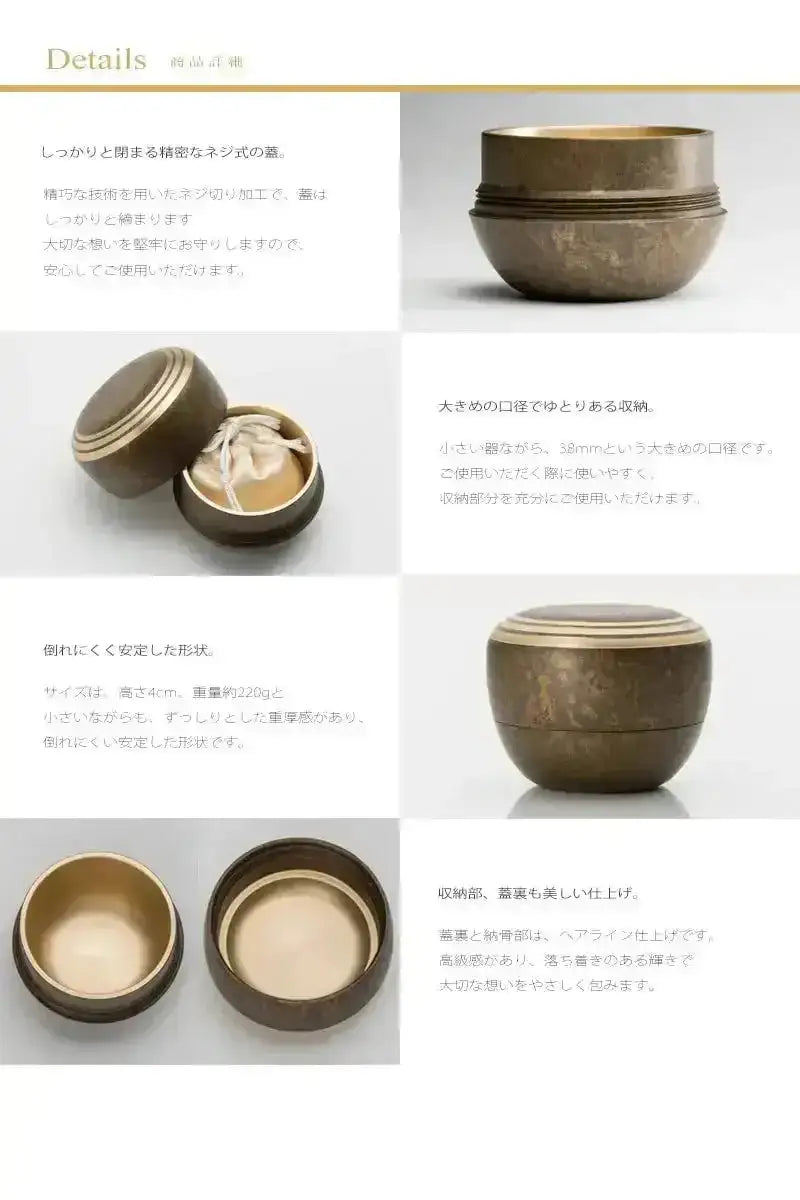 ミニ骨壺 カナタ 黒染色 | 手元供養の通販 | インテリア仏壇 ルミエール