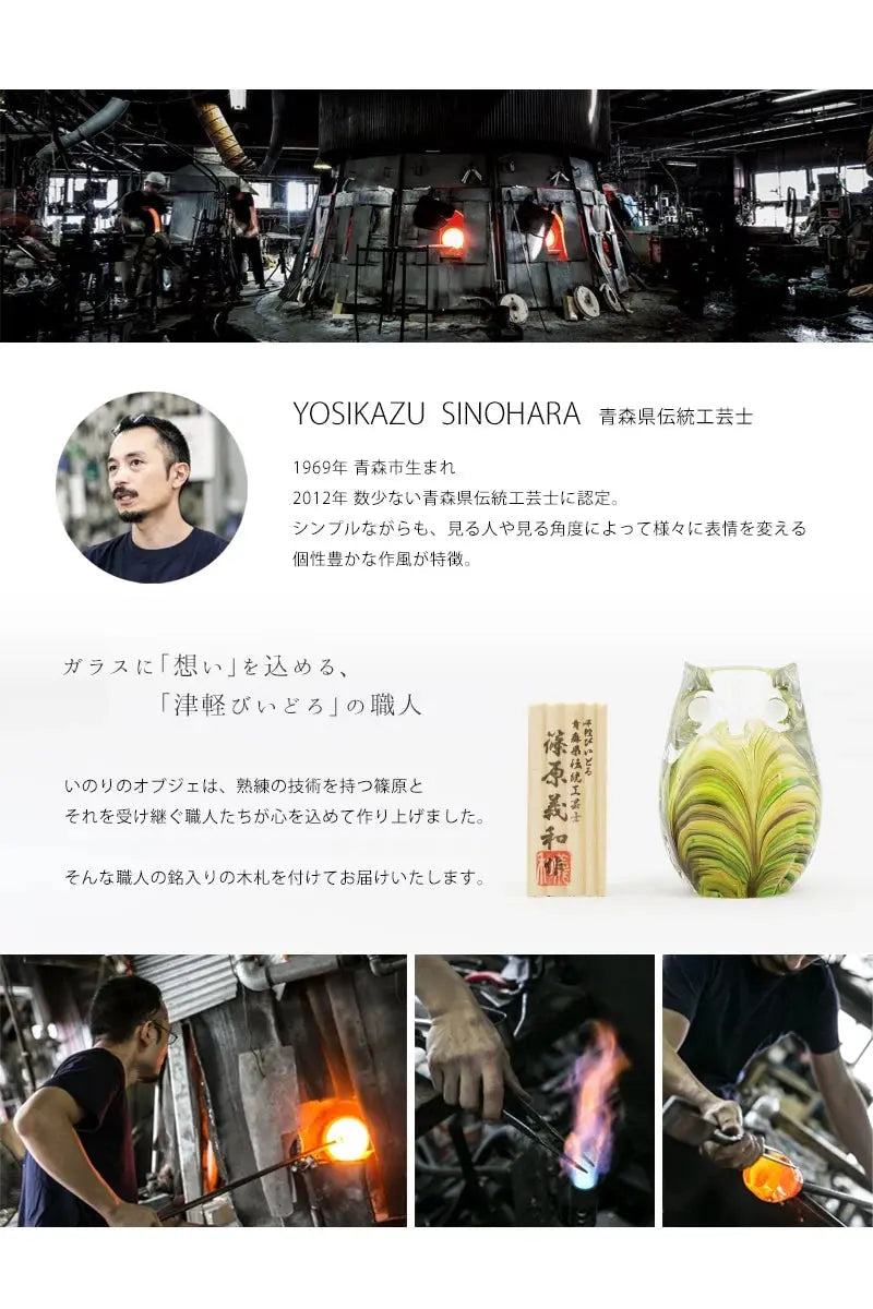いのりのオブジェふくろうは青森の伝統工芸士が監修の上、製造されています。