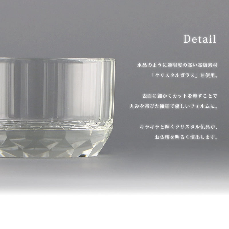 クリスタル仏具セット クリアー 2.5寸 | 仏具の通販 | インテリア仏壇