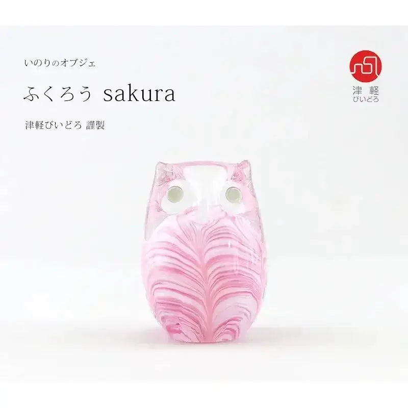 いのりのオブジェ ふくろう sakura 津軽びいどろ謹製 | 小物の通販