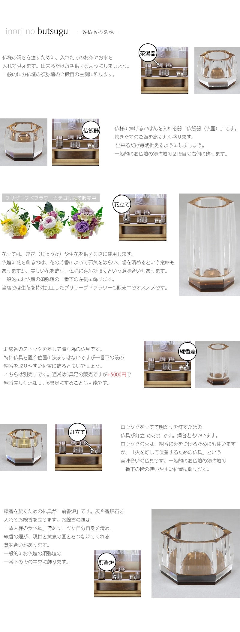 水晶仏具セット ブラウンの商品画像3枚目