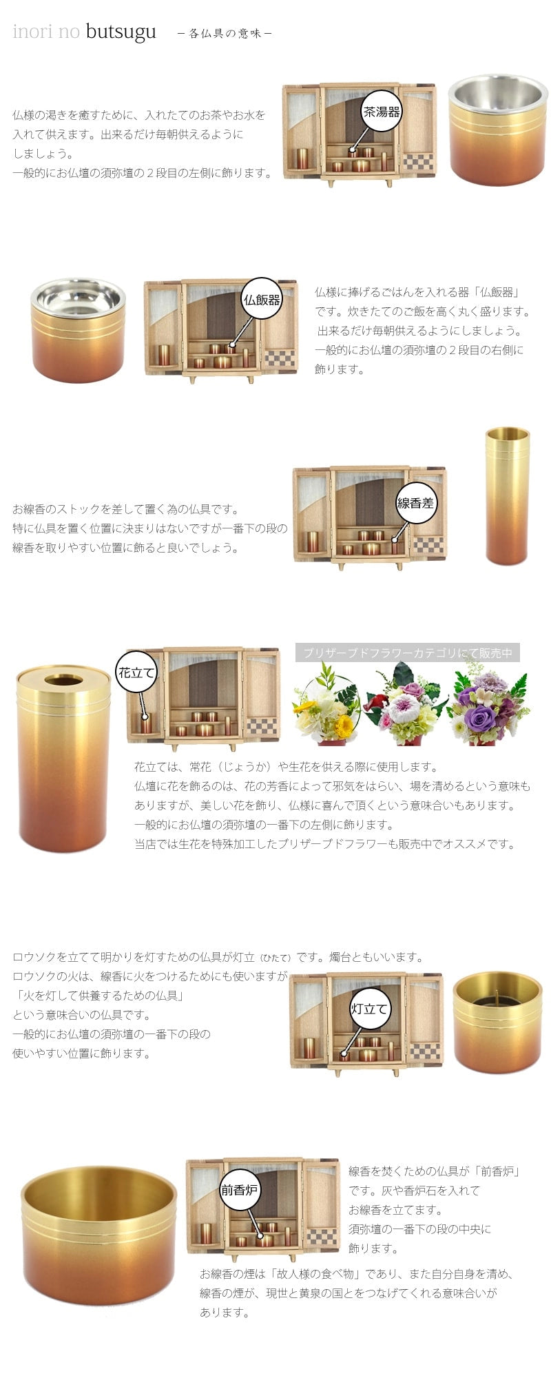 モダンミニ仏具セット 「彩」 ベージュ色の詳細説明画像