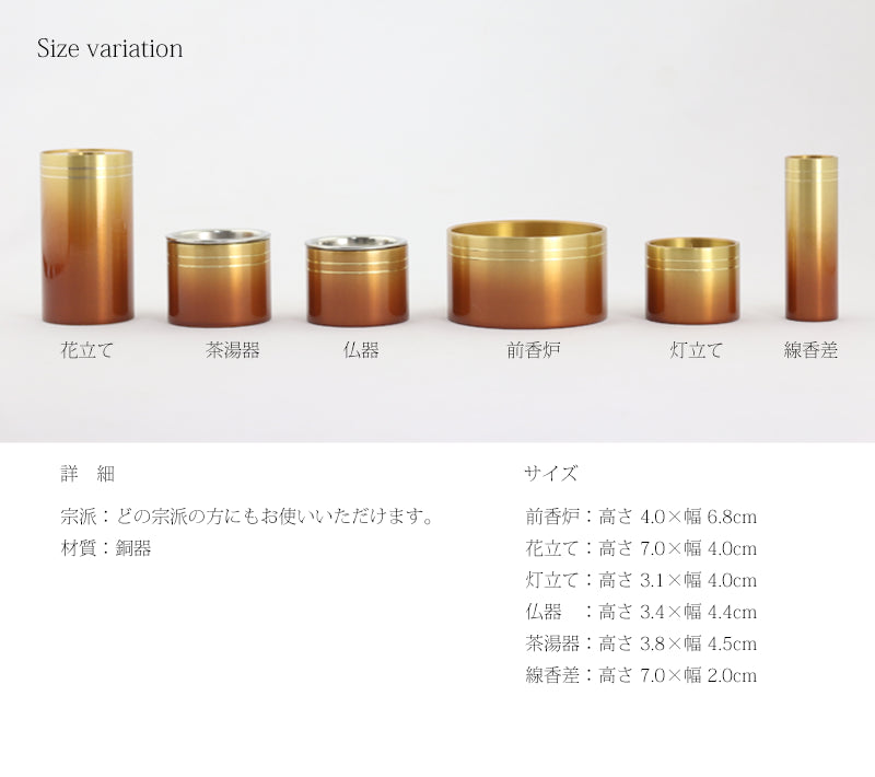 モダンミニ仏具セット 「彩」 ベージュ色のサイズ説明画像
