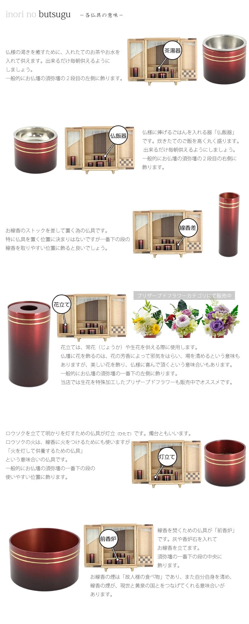 モダンミニ仏具セット 「彩」 溜色の詳細説明画像