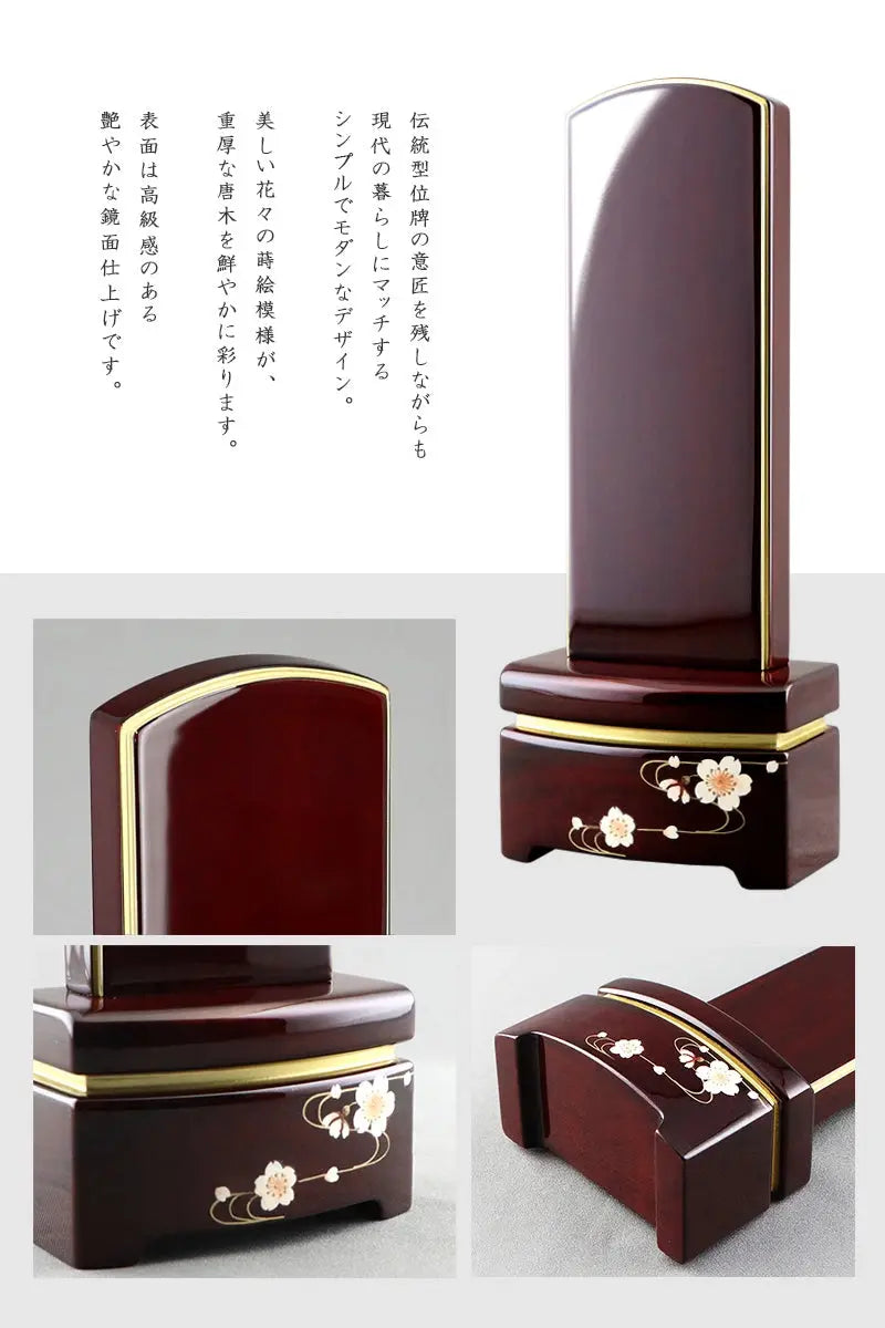 シンプル蒔絵唐木位牌シリーズはそのシンプルな佇まいがどんなお仏壇にもマッチします。
