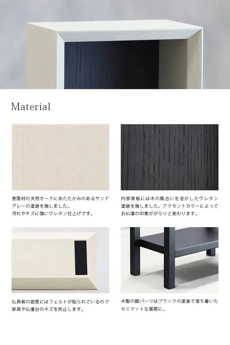 手元供養ステージ FLOAT 脚付きタイプ 錫色×墨黒色の素材説明