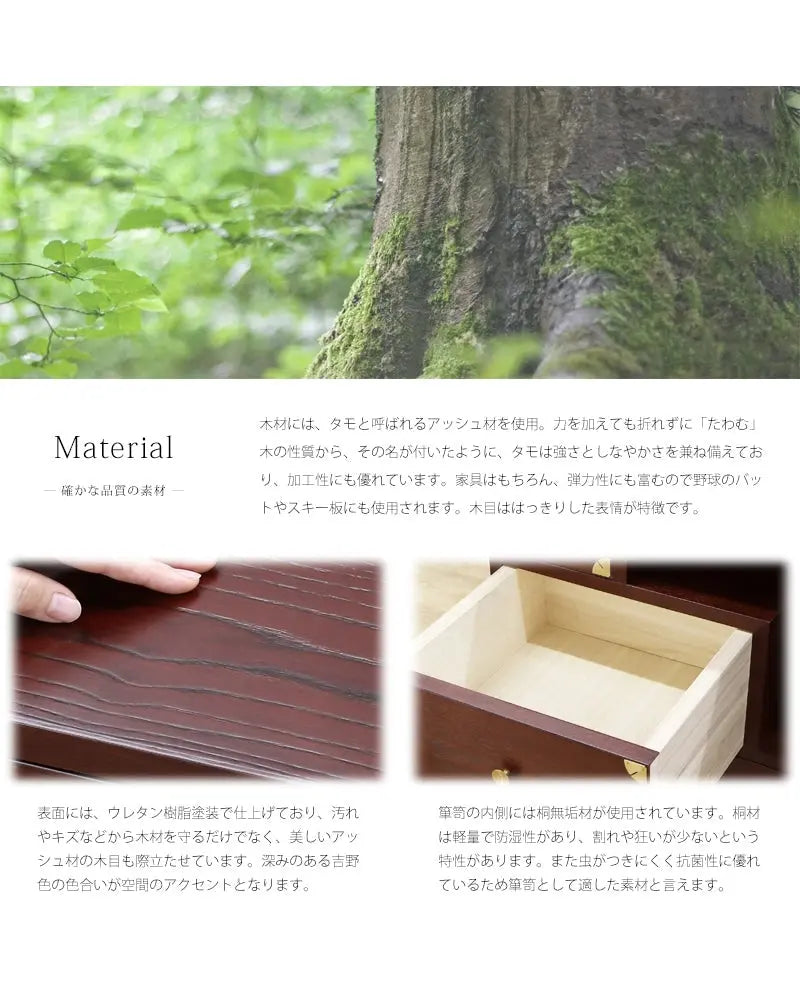 吉野プレミアム 階段タンス 吉野色には、強くしなやかなアッシュ材と桐を用いて作られています。