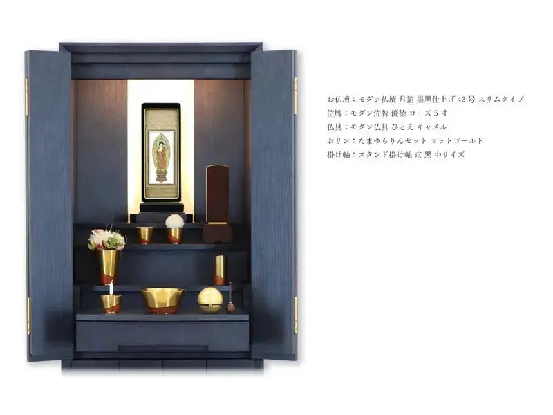 スタンド型掛け軸 京 中サイズ 黒【各宗派対応】は、ご本尊の組み合わせが３種類から、本紙は２種類からご選択いただけます。