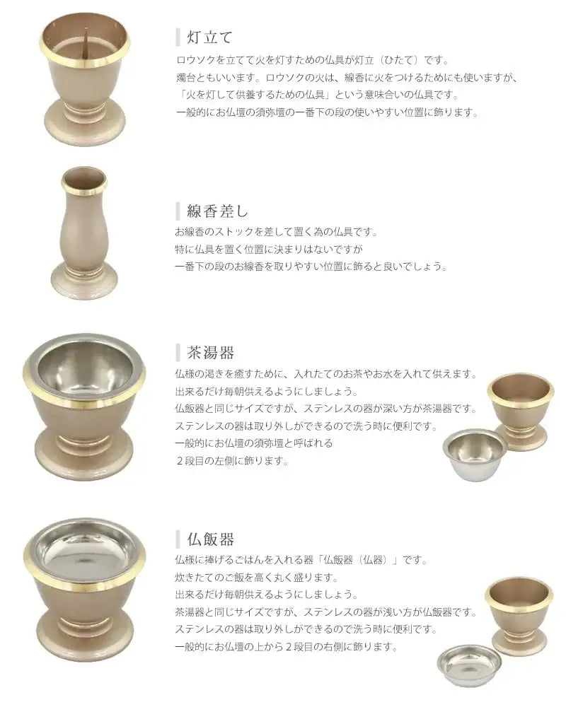 モダン仏具セット マカロン バニラ【3点セット・6点セット】 | 仏具の