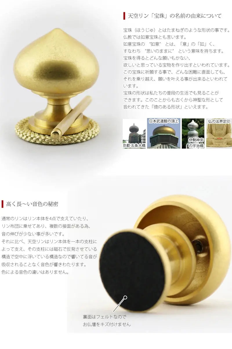 天空リン 宝珠 金沙の商品画像4枚目