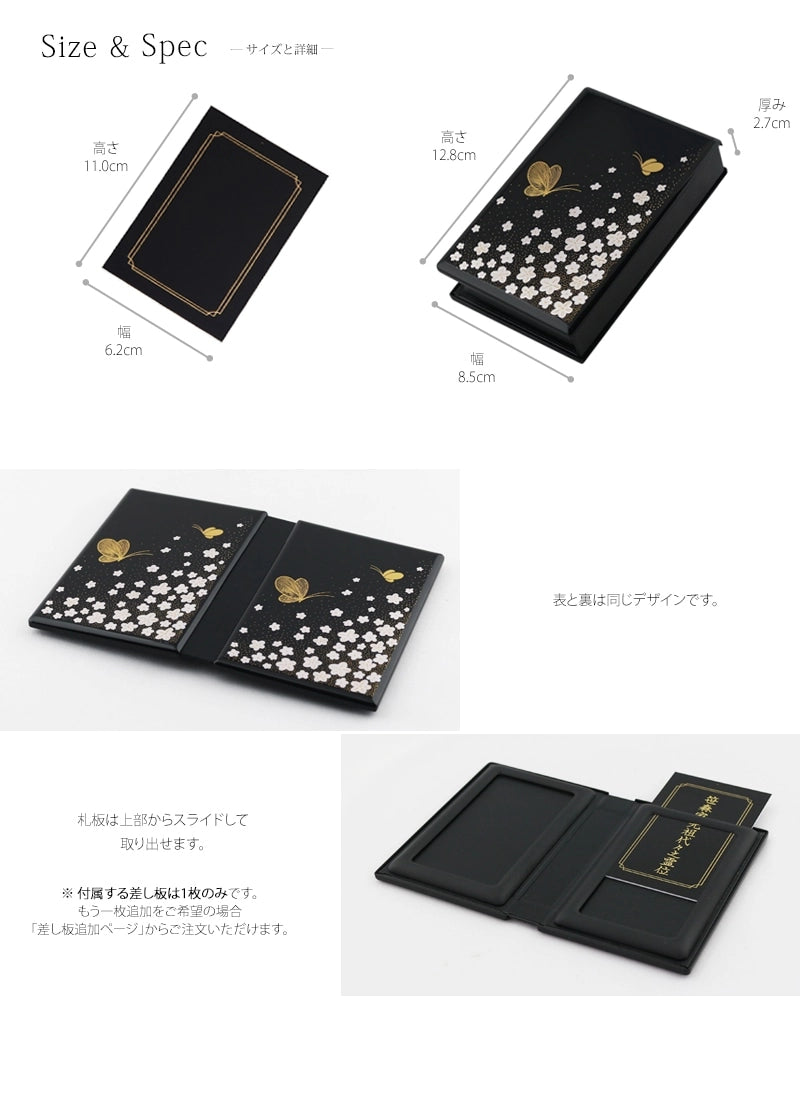携帯位牌 マインドアルテ 「花と蝶 黒」サイズと詳細画像です。