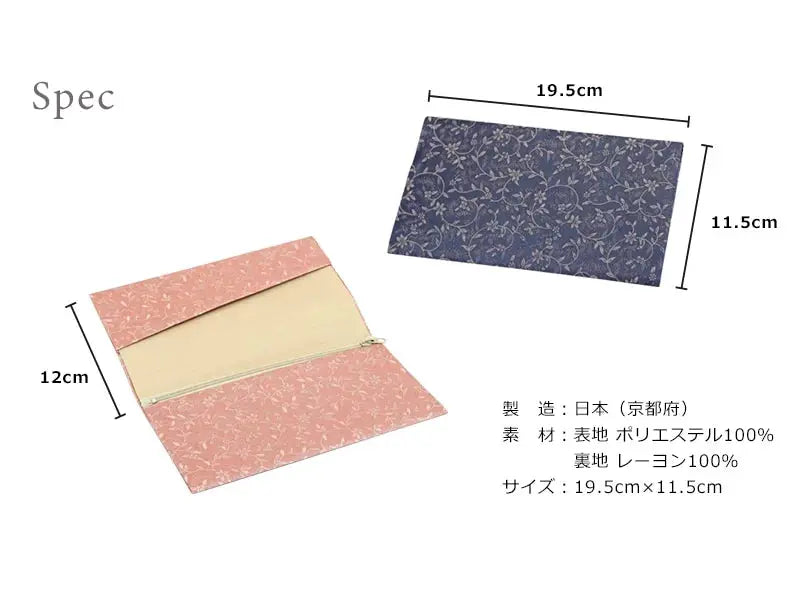 金封ふくさ 数珠入付 京緞子の仕様について。