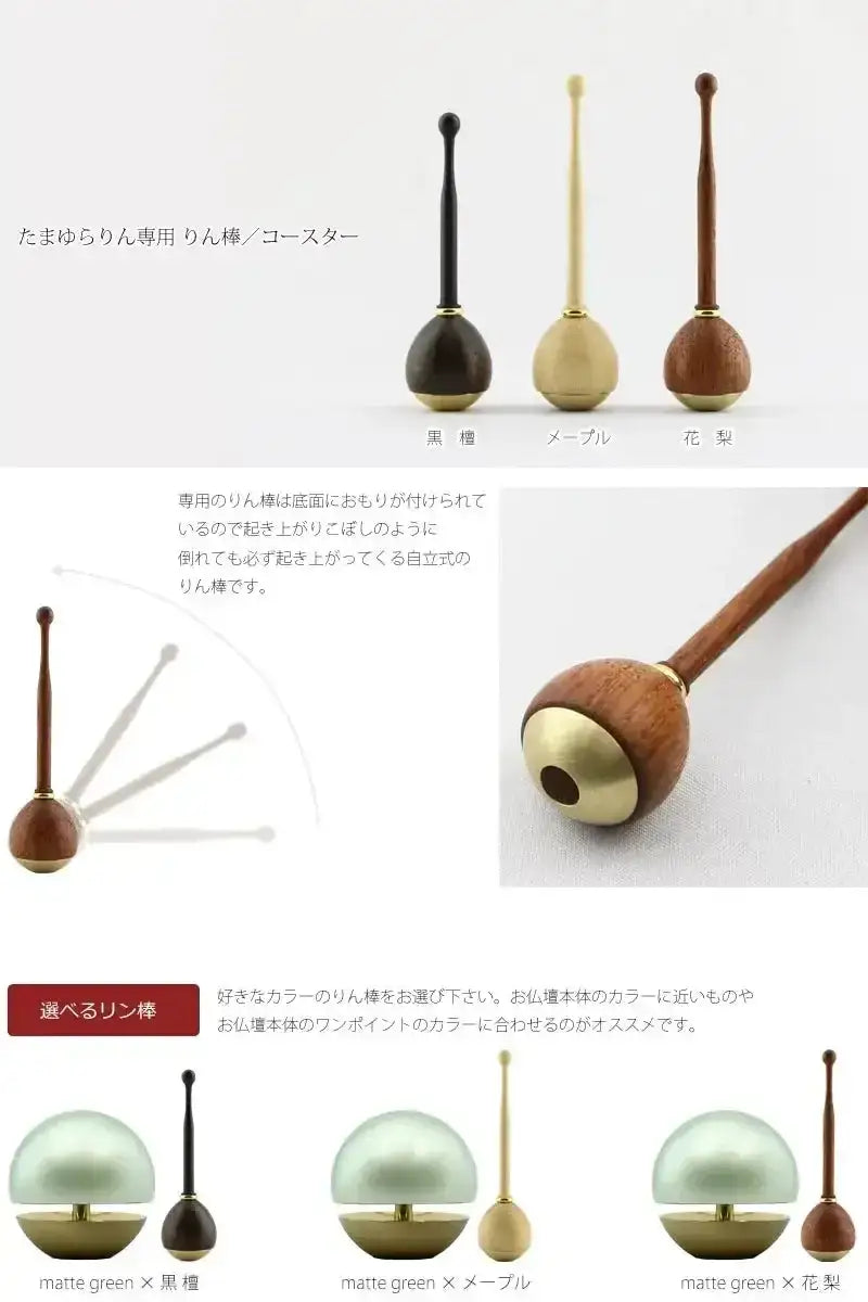 りん 1.8寸 グリーン たまゆらりん 3点セット彫刻入り(本体+リン棒+りん台) アッシュ(台)×花梨(棒) りん 1.8寸 グリーン たまゆらりん 3点セット彫刻入り(本体+リン棒+