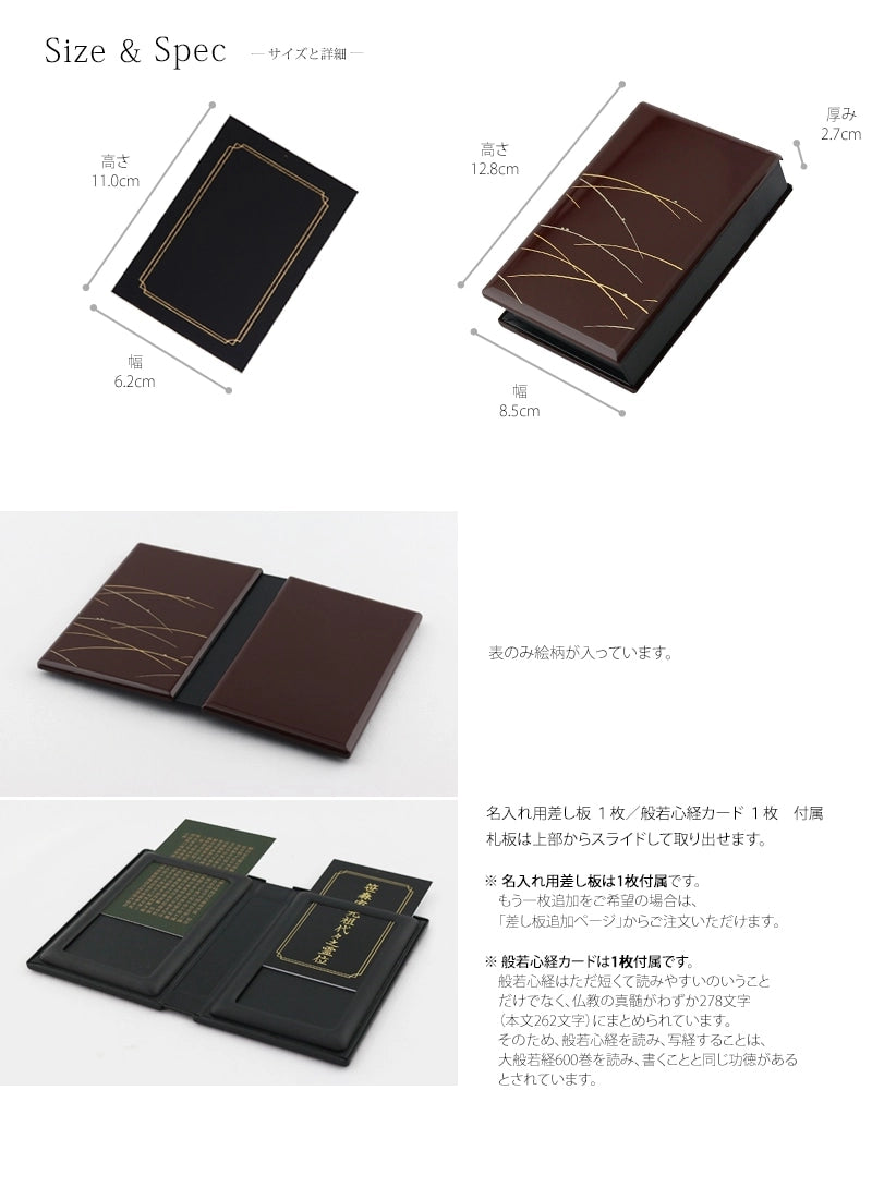 携帯位牌 マインドアルテ 「つゆ芝 えび茶」