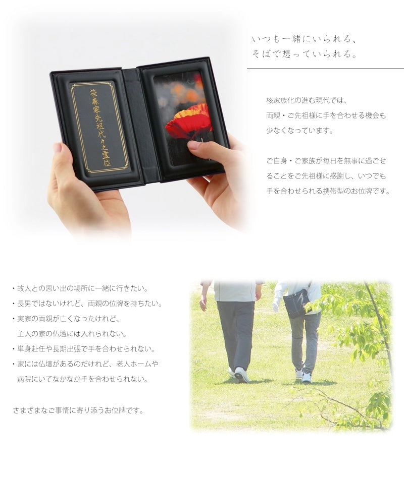 携帯位牌 マインドアルテ 「月うさぎ 花紺」はお仏壇をお持ちでない方や故人様と思い出の場所に一緒に行きたい方へおすすめの携帯位牌です。