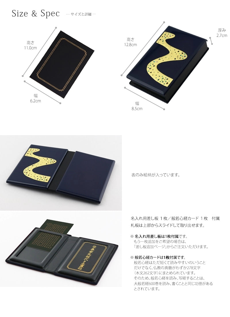 携帯位牌 マインドアルテ 「銀河 花紺」のサイズと詳細画像です。