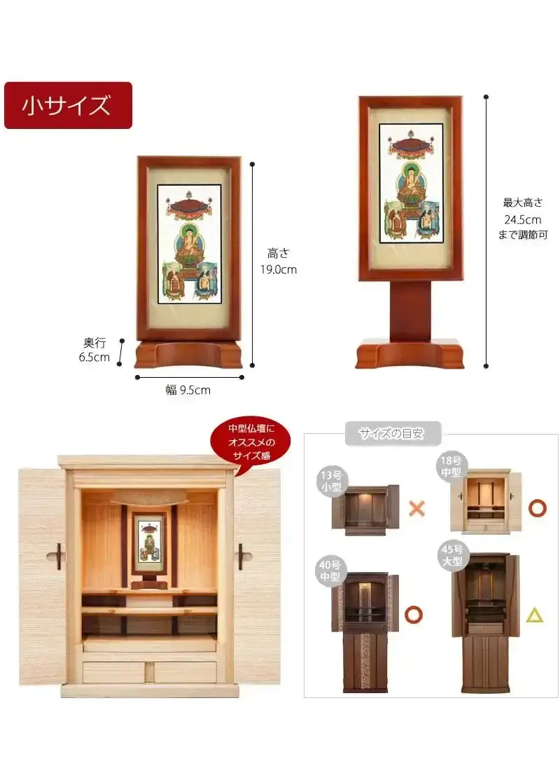 モダン スタンド掛け軸 曹洞宗 三尊仏の商品画像3枚目