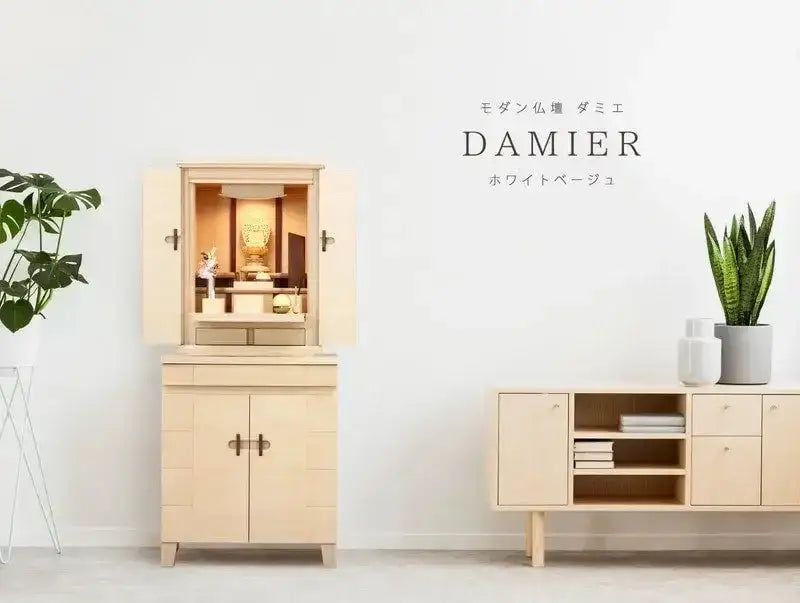 モダン仏壇 ダミエ ホワイトベージュ 18号 上置きタイプ | お仏壇の