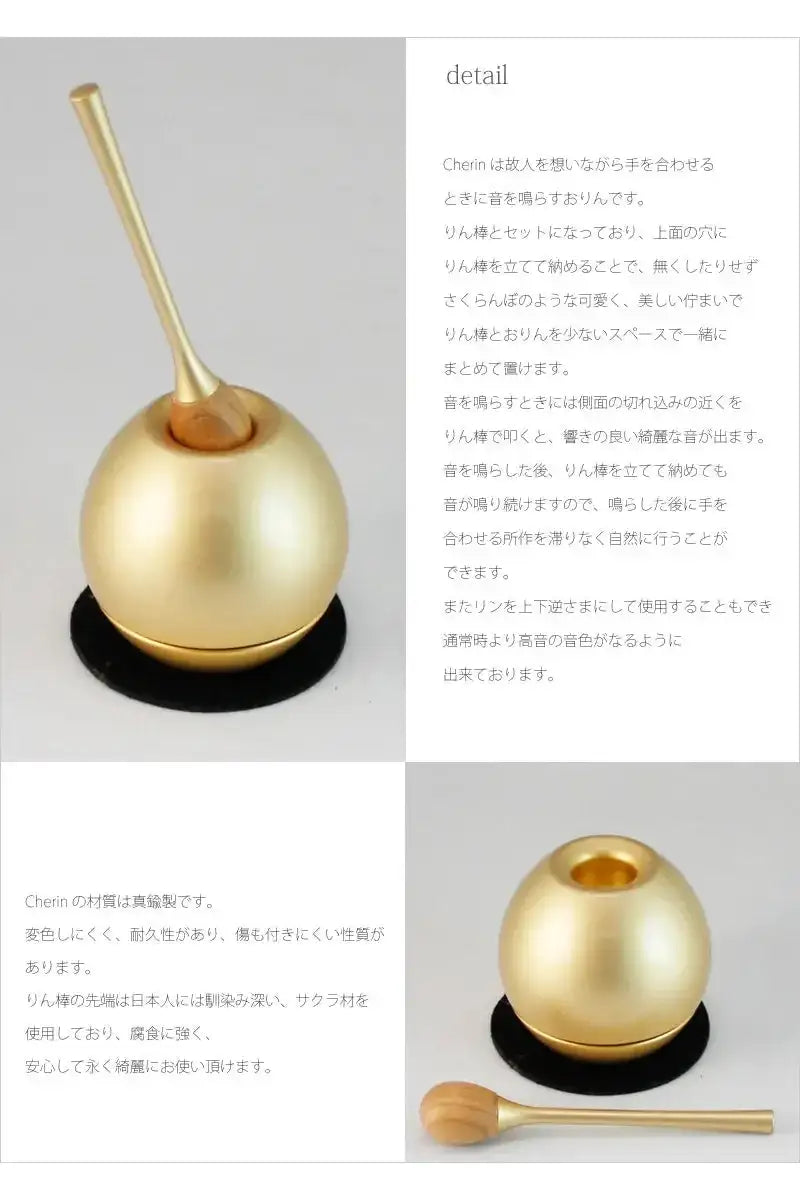 チェリン（Cherin）【Sottoシリーズ】 | 仏具の通販 | インテリア仏壇