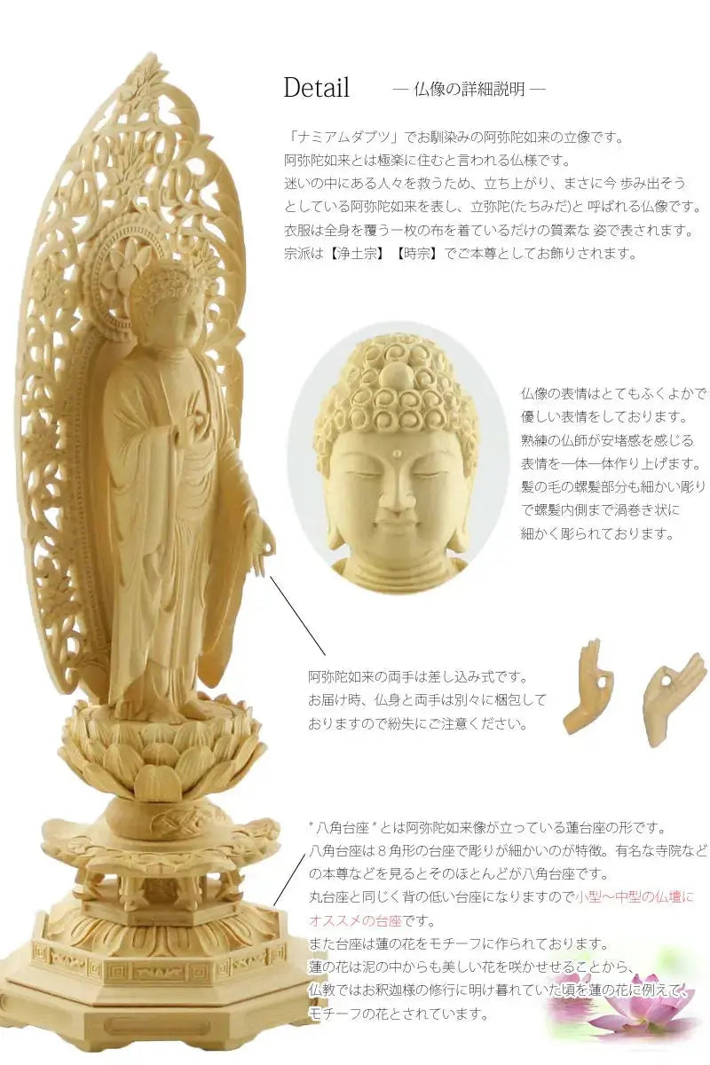 本柘植仏像 八角台座 舟立弥陀 【浄土宗・時宗】の商品画像3枚目
