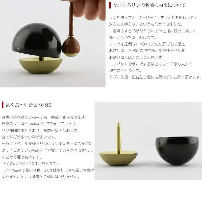 たまゆらりんの長く透き通った音色の仕組みの説明です。